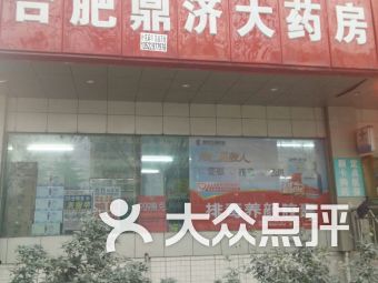 合肥连锁大全,点击查看全部1家分店