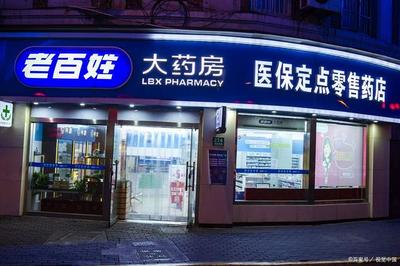 腾讯投入6亿元打造“老百姓大药房”数字营销,将带来这六大变化