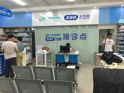 智慧药店医联体+AI,微医如何构建互联网医疗生态
