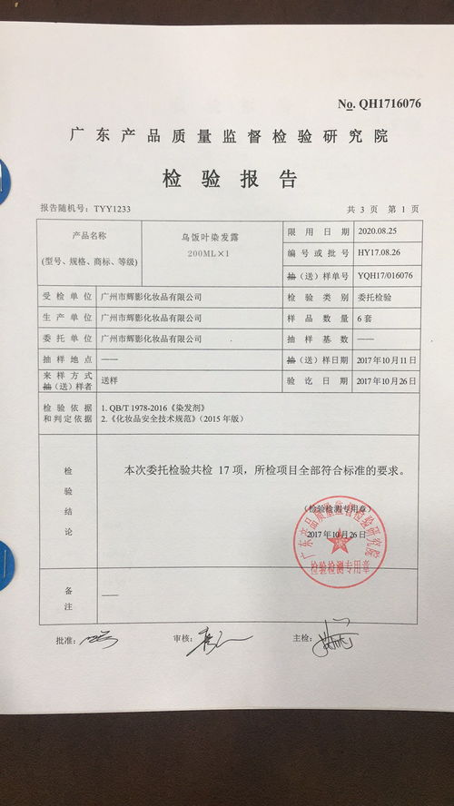 千万不要再这样染发了,致癌,过敏,烧头皮 赶紧告诉家里人
