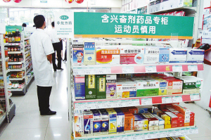 大运前后买含兴奋剂药品要登记 药店禁售四类药-体育