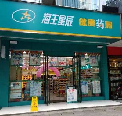 活动 | 12月9日,星期六,香港幸福医药X四川海王星辰,海王幸福欢乐号陪你暖心过大周末