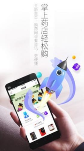 好万家大药房app下载