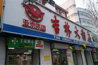 吉林大药房加盟多少钱
