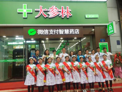 大参林:深入布局大健康产业 数字化智慧门店运营显成效