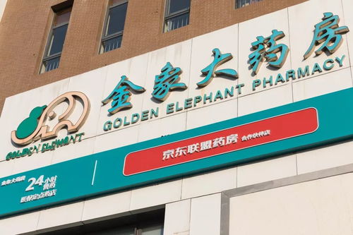 京东联盟药房 来了 全面激活传统药房升级新动能
