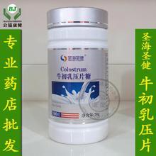 【圣海圣健】最新最全圣海圣健返利优惠_一淘网