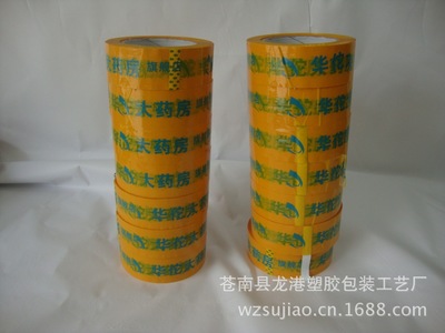 【厂家供应 黄色胶带 米黄胶带 批发定做】价格,厂家,图片,捆扎包装胶带,苍南县龙港塑胶包装工艺厂-