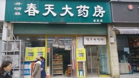 圣仁堂大药房