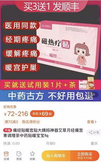 重磅消息 暖菇凉产品在天猫大药房上架