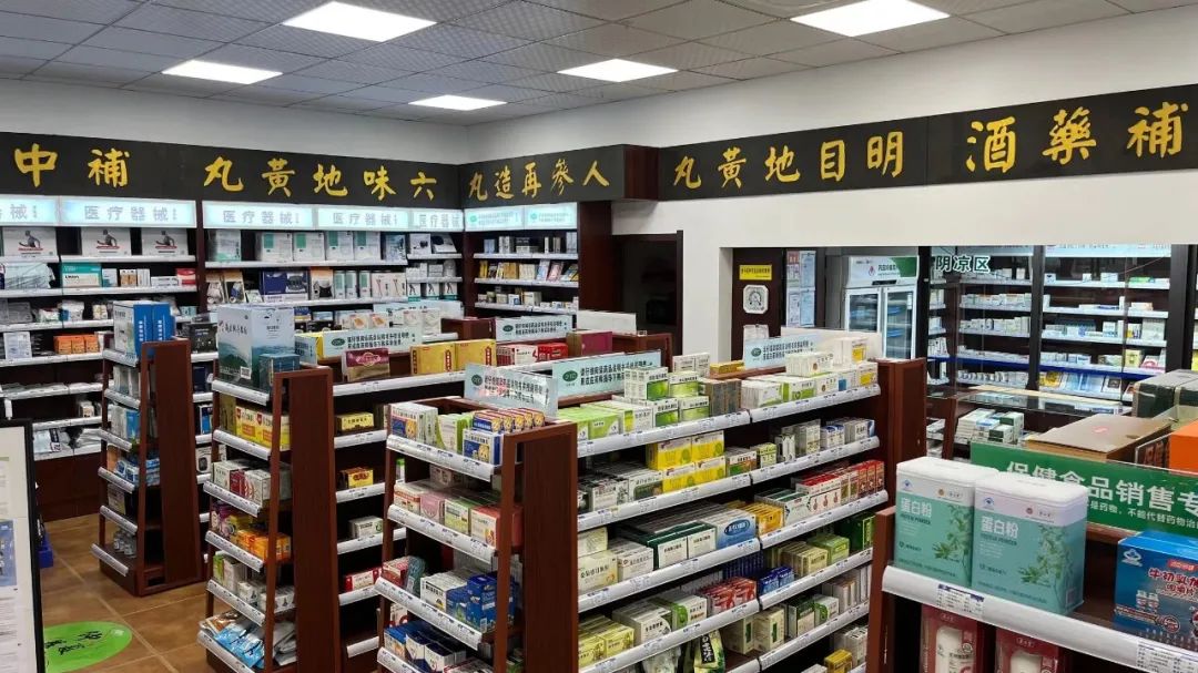 又1家!浙江震元拱秀路药店开通医保统筹