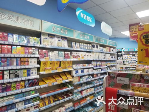 老百姓大药房 康是福店