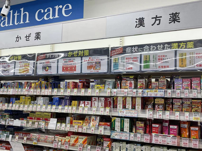 总台记者看世界|源自中医的汉方药,在日本为何受追捧?