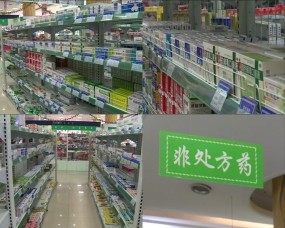 非处方药视频素材下载, 非处方药AE模板下载