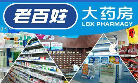 老百姓大药房上半年营收28亿 B2C平台贡献了5000万