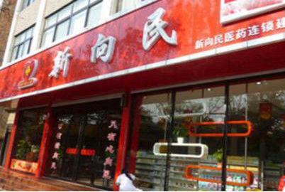 郑州新向民多家药店售卖各种生活用品违规刷医保被取消医疗资格