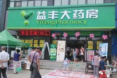 益丰大药房再拉序幕收购广州34店连锁,广东大参林如何想?