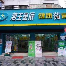 华润三九携手海王星辰开展全民营养周活动