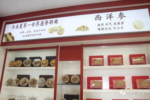 懿养堂健康产品超市 懿养堂大药房开业庆典隆重举行