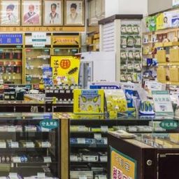 阿里巴巴大药房产品图片 阿里巴巴大药房店铺装修图片