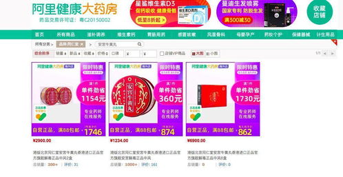 探访同仁堂安宫牛黄丸涨价 药店已接到通知,电商平台暂未提价