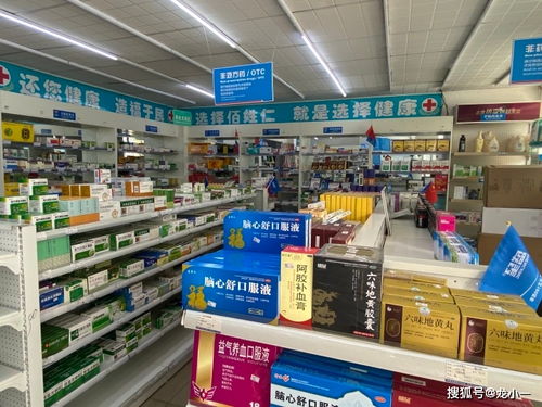 你开的药店还有滞销商品 赶紧进来看看吧