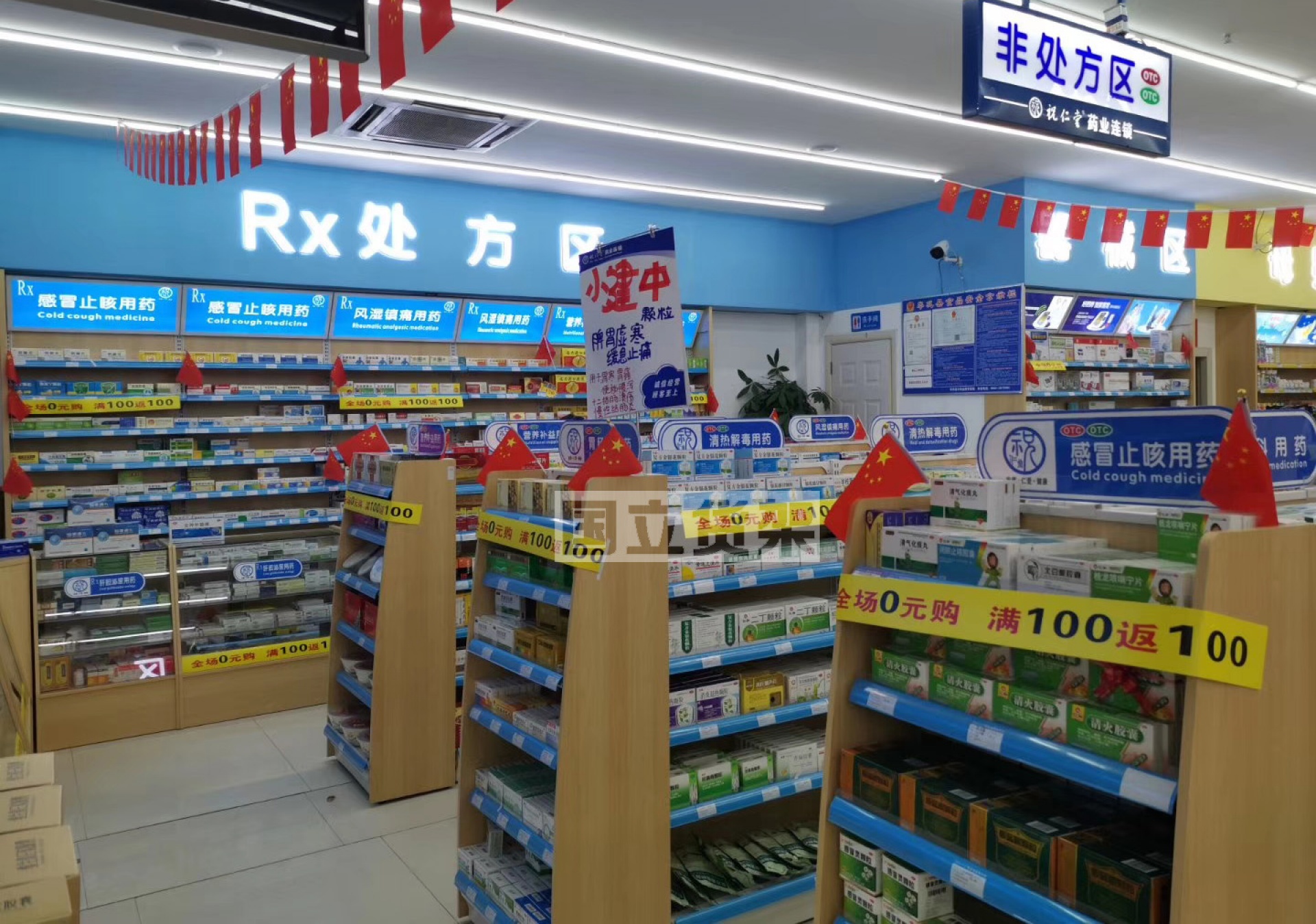 药店换证更简单 只需书面承诺即可换发许可证