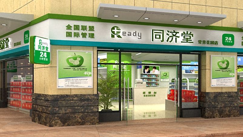 同济堂连锁药店加盟怎么样