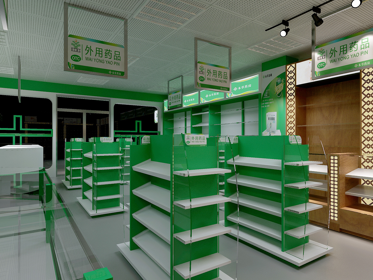 本草连锁药房SI效果图
