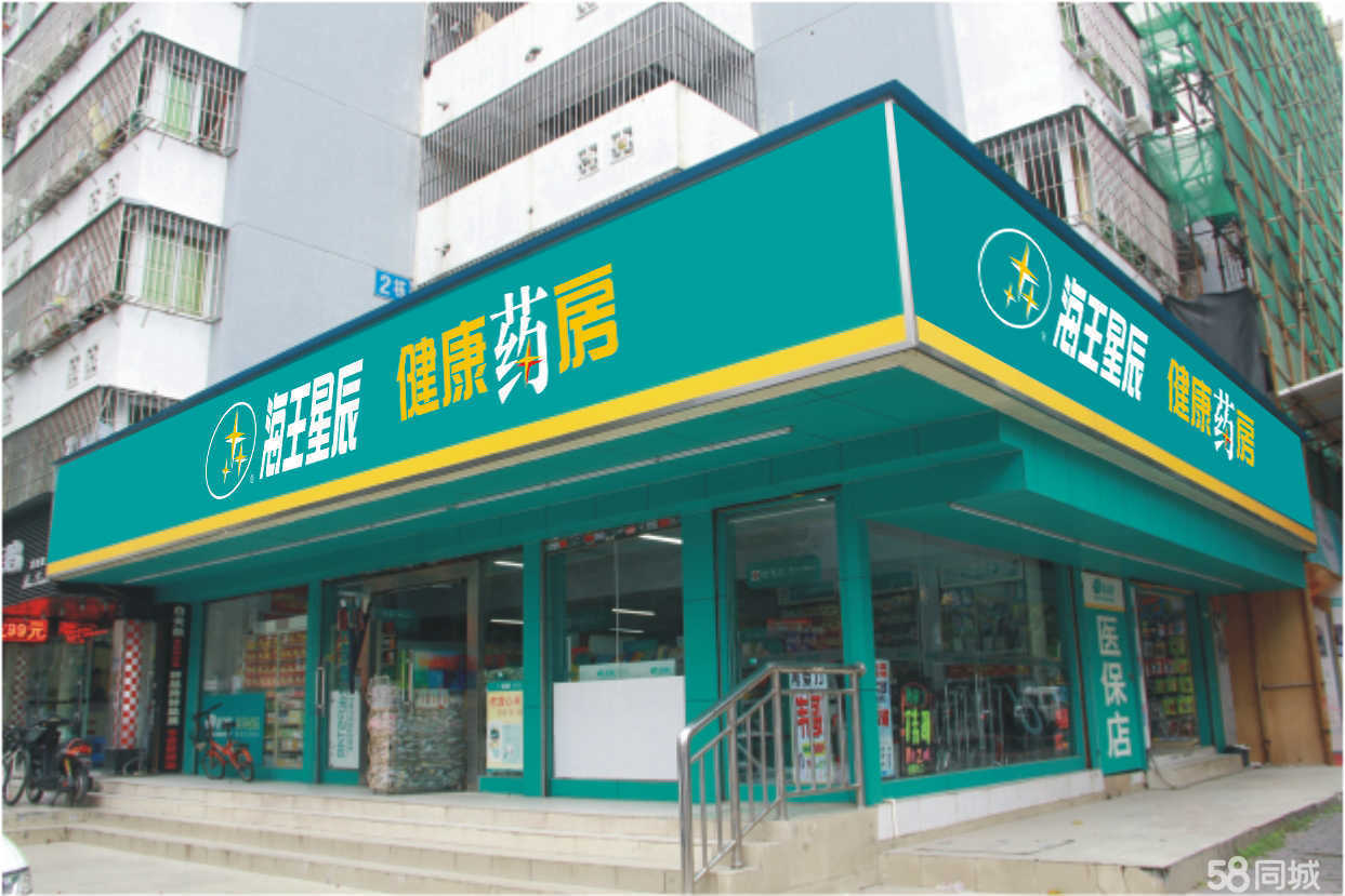 杭州海王星辰健康药房
