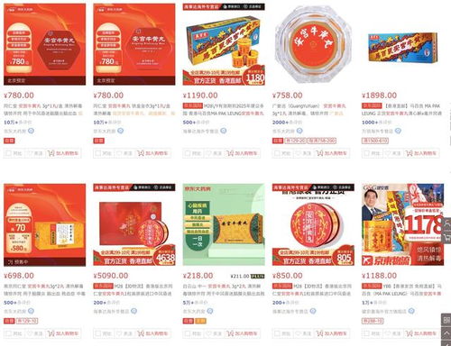 探访同仁堂安宫牛黄丸涨价 药店已接到通知,电商平台暂未提价