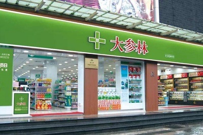 大参林加盟条件