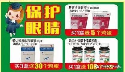 先别买鸡蛋啦!鸡蛋涨钱啦!明天起东方大药店全城疯狂送鸡蛋啦!赶快来吧!_美食_网