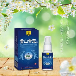 第26页 喷剂招商代理