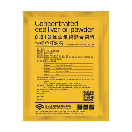 收藏丨金海药业家禽产品名录
