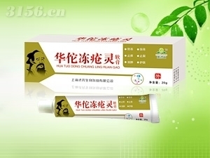 华佗冻疮灵|上海济元生物科技 - 全国药品网