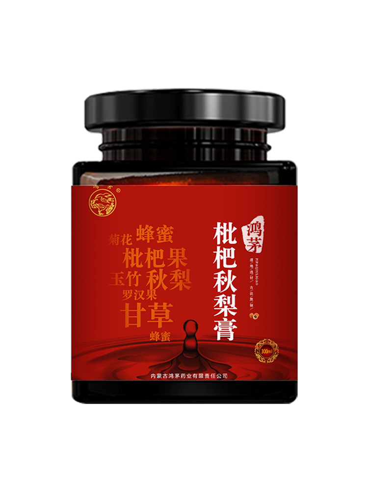 鸿茅 枇杷秋梨膏秋冬滋养纯手工润喉即食蜂蜜琵琶秋梨膏官方正品
