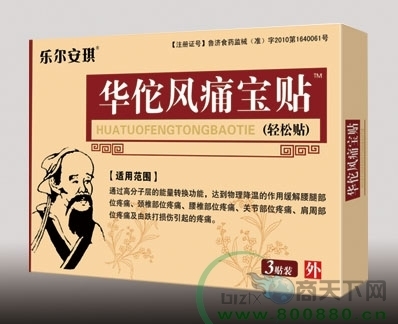 华佗风痛宝贴_招商_价格_说明书_用法_用量_作用_湖北华鸿医药