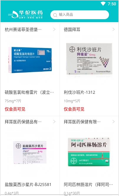 华佗医药app