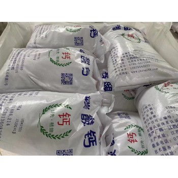 医药食品级碳酸钙乳酸钙柠檬酸钙用重质碳酸钙含钙量高营养强化