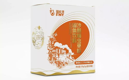 福能源康普沙棘药食同源食品总汇