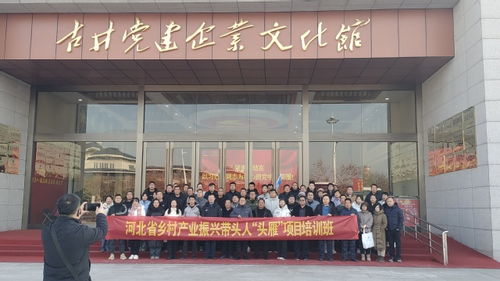 亳州学院承办河北省2023年乡村振兴带头人培育 头雁 项目 中药材技术骨干 现场教学活动落下帷幕