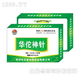 猪腿瘸专用药