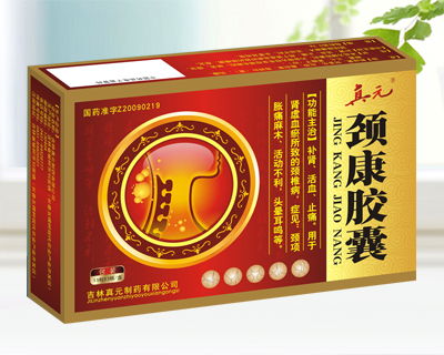 第3页 补肾产品招商代理 补肾的药有哪些