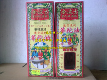 【华佗透骨】最新最全华佗透骨返利优惠_一淘网