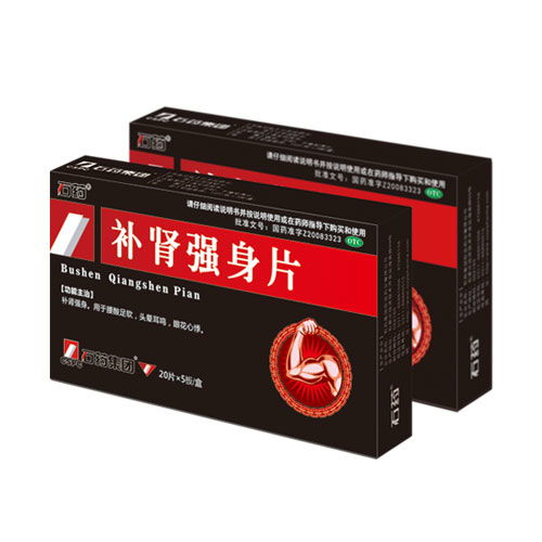 第3页 补肾产品招商代理 补肾的药有哪些