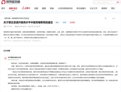 安徽亳州 华佗中医药大学新建进展最新回应