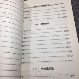 华佗神医药方 稀世医典与千年智慧的传承