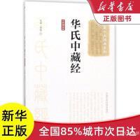 华佗医药 古代神医的医学遗产与现代启示