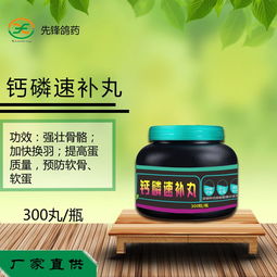 先锋鸽药钙磷速补丸 华佗医药专业产品展示